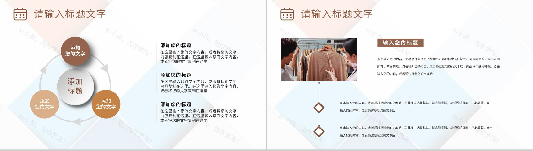 广州服装行业招商加盟品牌活动合作宣传策划方案PPT模板-7