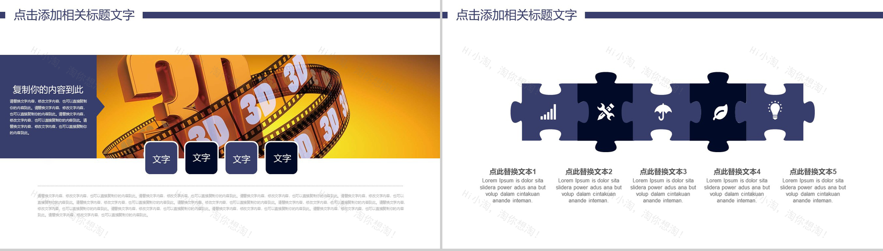 影视传媒主题简约商务通用PPT模板-3