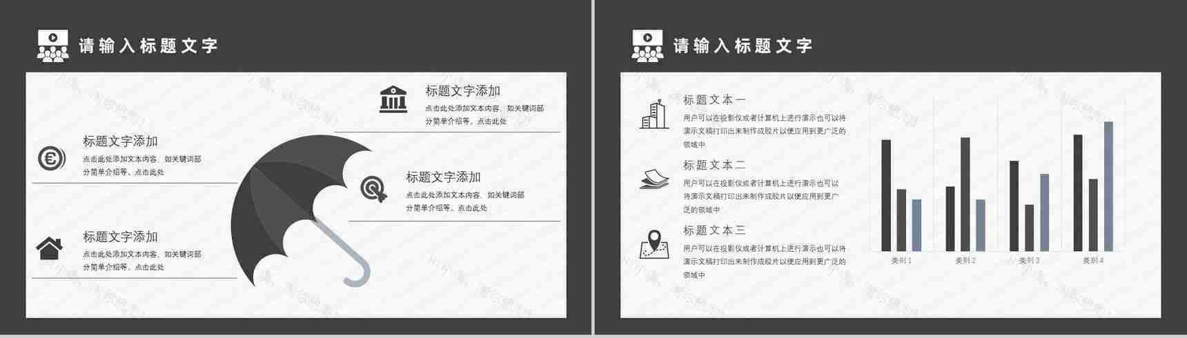 校园企业招聘计划书宣讲会PPT模板-4