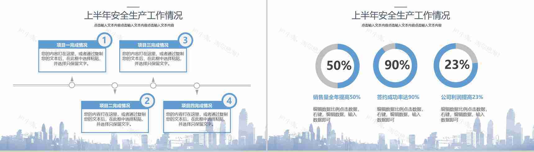 建筑建材简约清新通用商务PPT模板-3