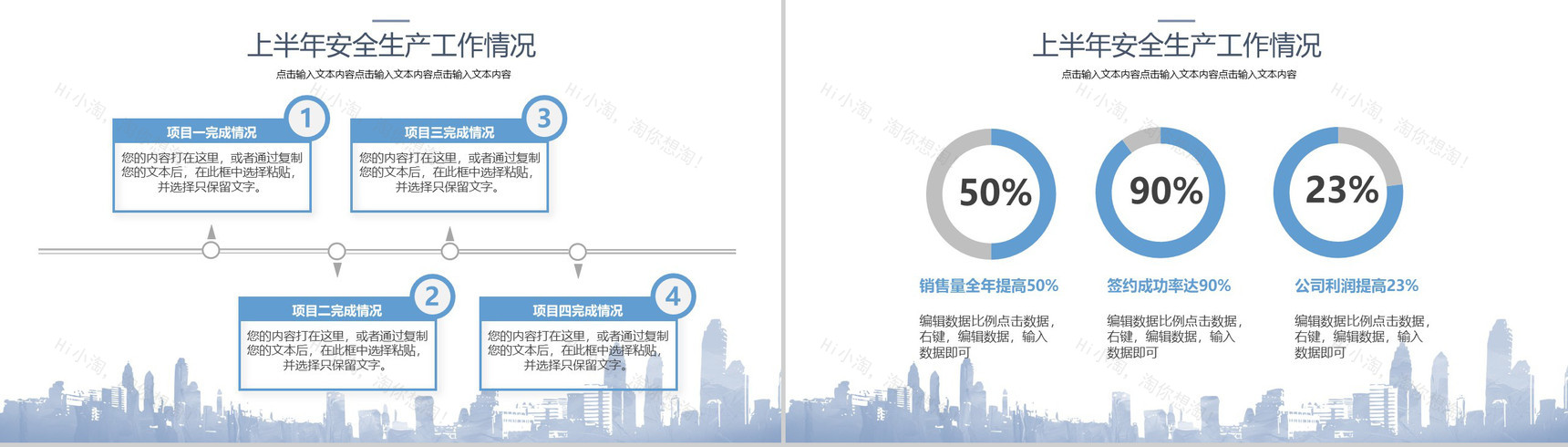 建筑建材简约清新通用商务PPT模板-3