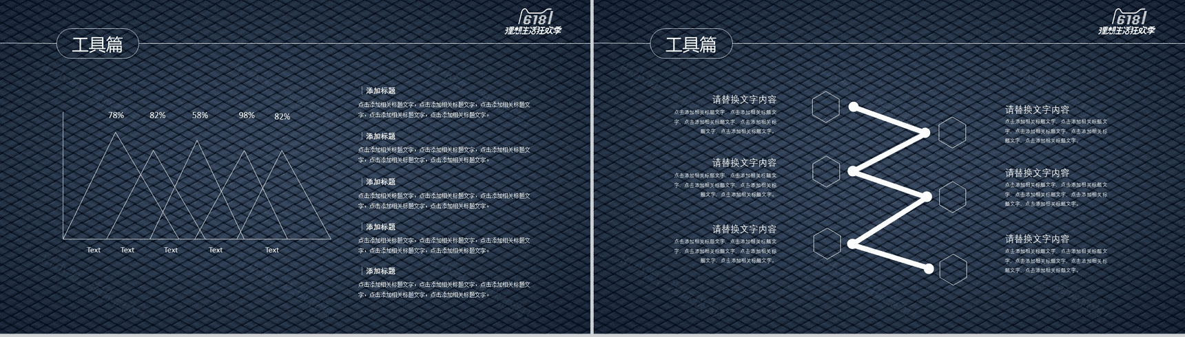 商务简约618年中大促营销策划PPT模板-12