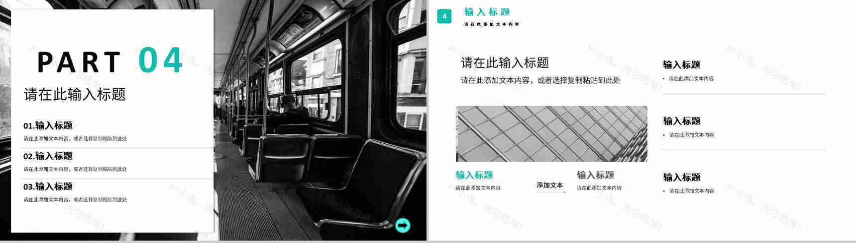 知识培训策略营销品牌推广讲座企业产品营销宣传计划PPT模板-11