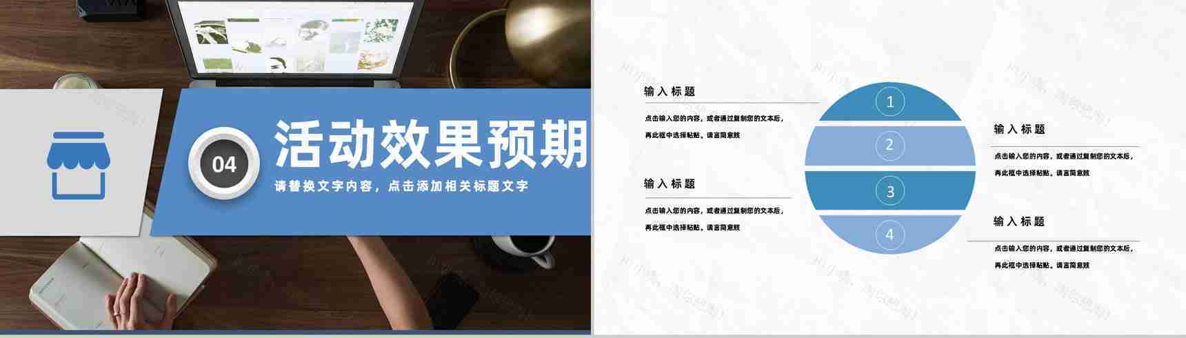 活动营销项目策划年终总结工作汇报工作方案PPT模板-10