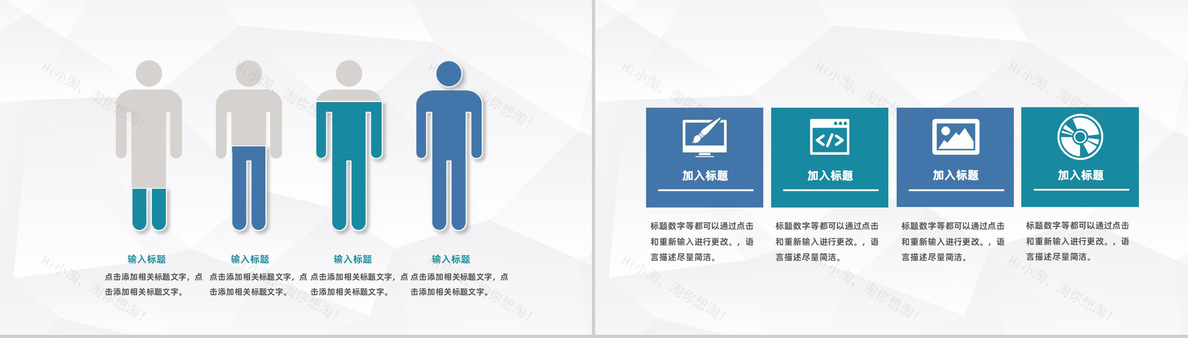 房地产招商加盟建筑行业合作推广方案演讲通用PPT模板-3