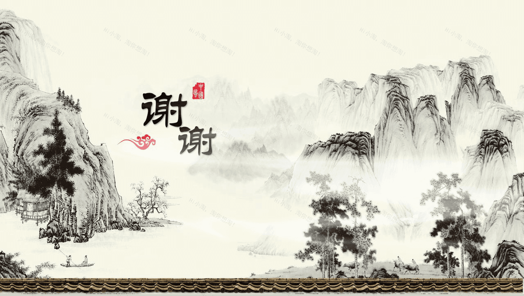 中国风古风宣传策划PPT模板-14
