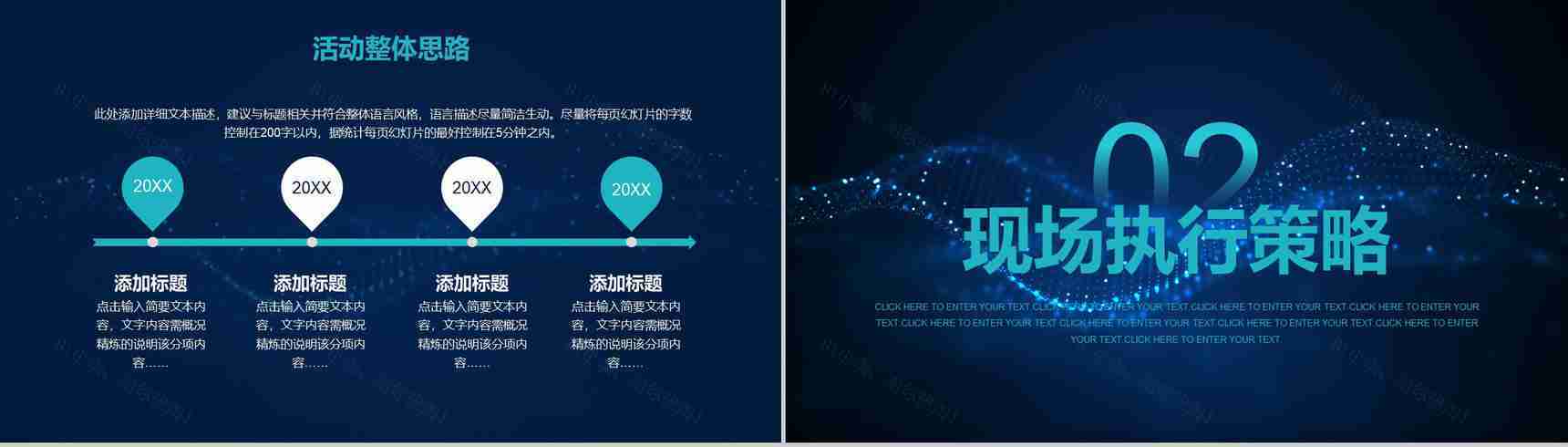 大数据云计算互联网时代发展趋势分析PPT模版-4