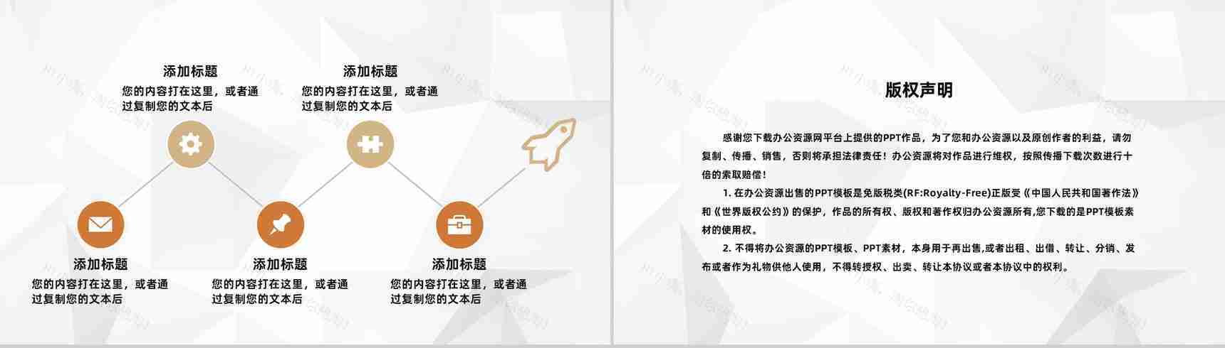 房产公司经纪人销售活动方案公司产品营销策划计划书PPT模板-10