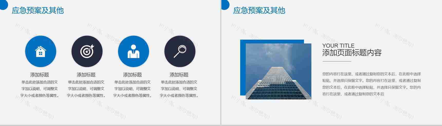 互联网时代智慧城市云计算大数据分析PPT模板-9