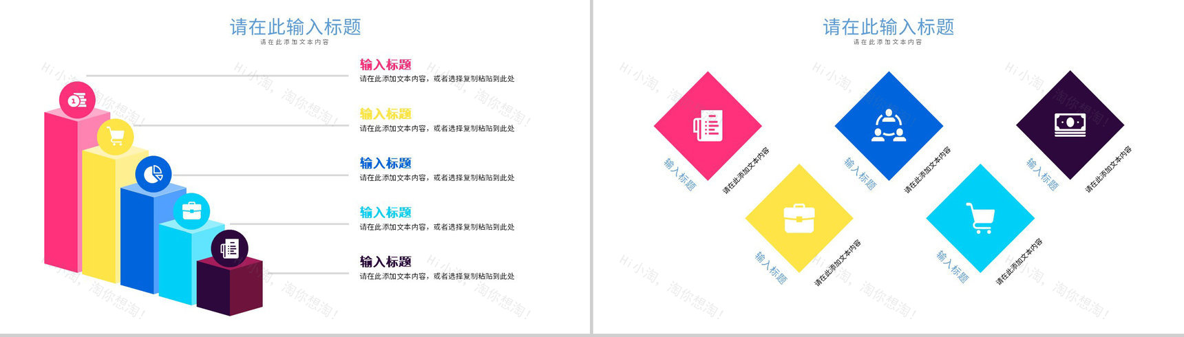 营销策划推广计划企业方案总结营销策略培训部门汇报PPT模板-4