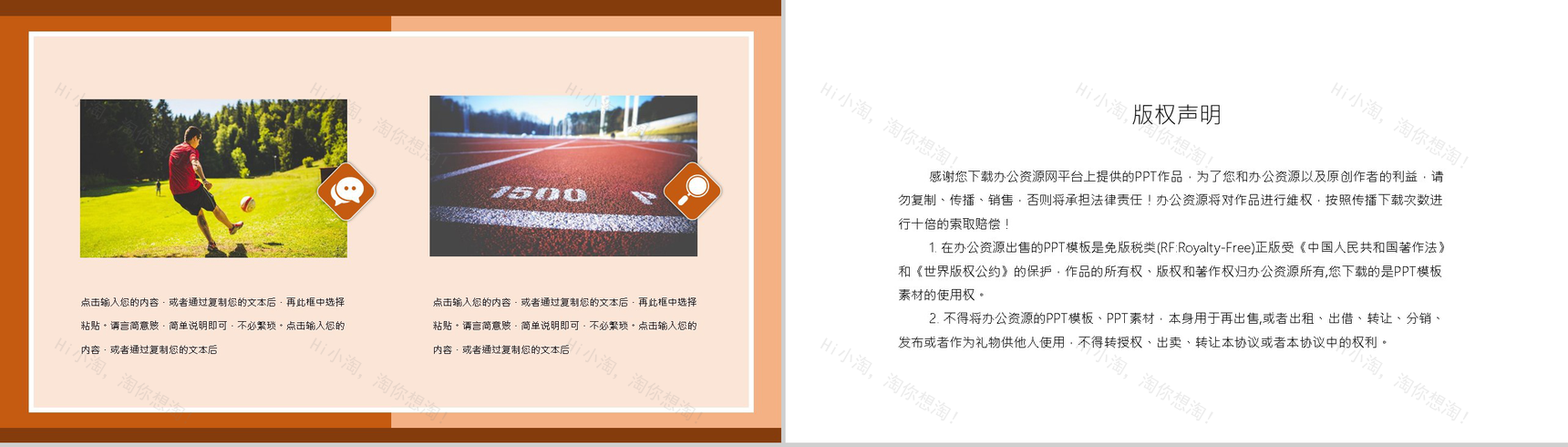 校园足球社团招新纳新活动计划方案部门介绍总结PPT模板-10