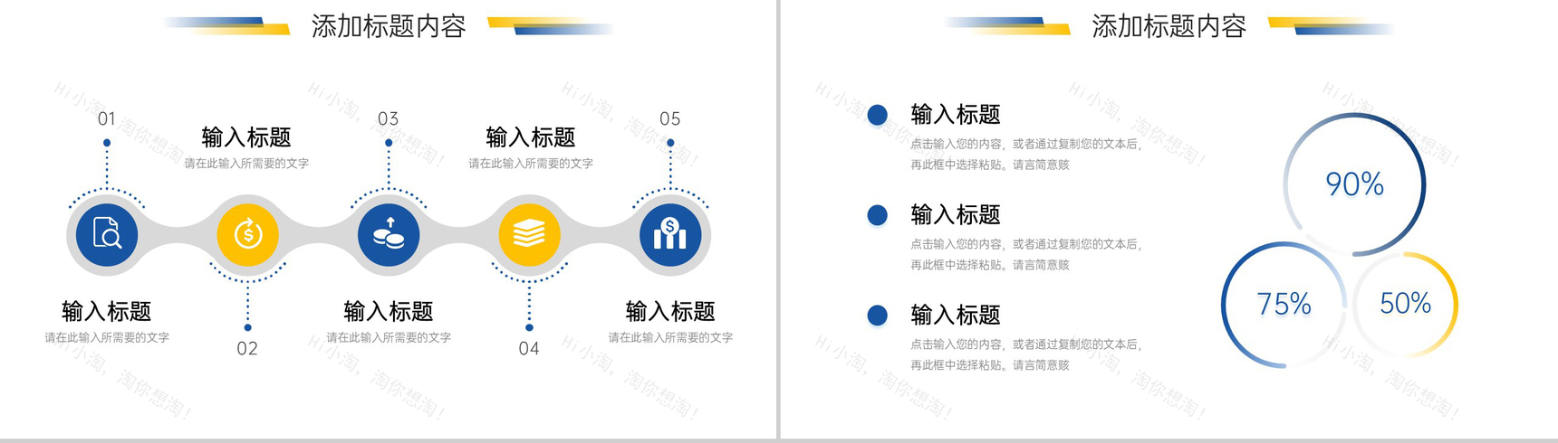 商务大气市场营销培训项目运营报告PPT模板-9