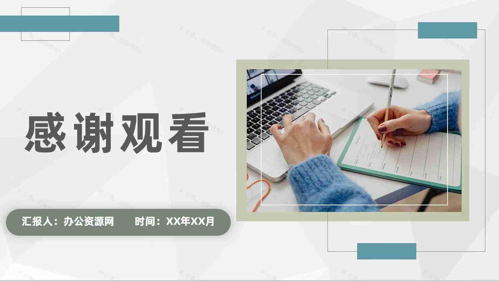 公司网络推广营销方案汇报自媒体推广技巧总结PPT模板-9
