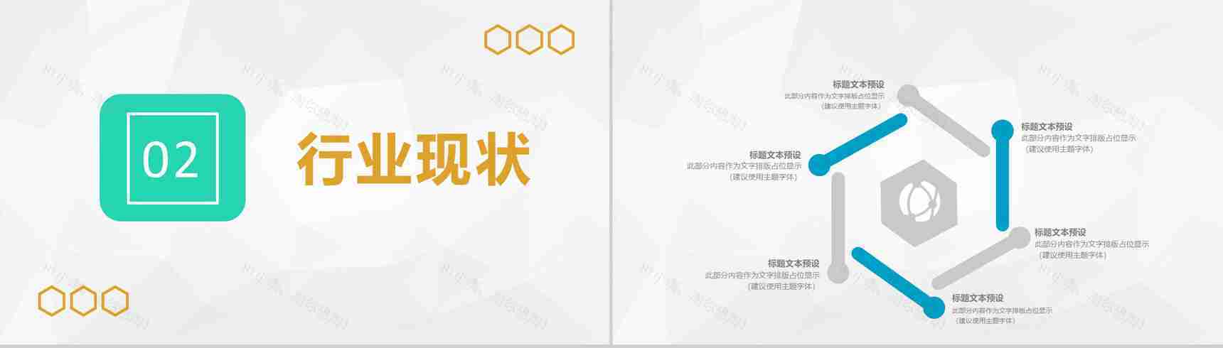 银行季度金融理财业绩汇报金融行业现状分析总结PPT模板-4