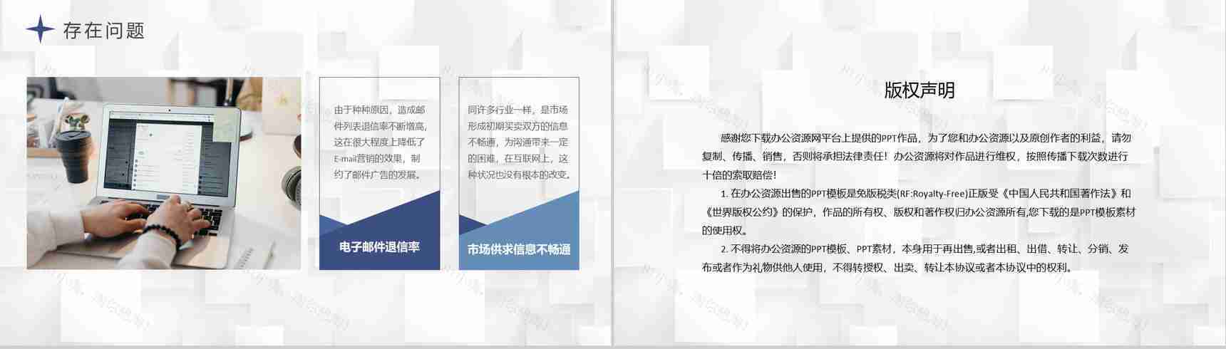 企业外贸推广计划汇报外贸邮件营销案例分析总结PPT模板-8