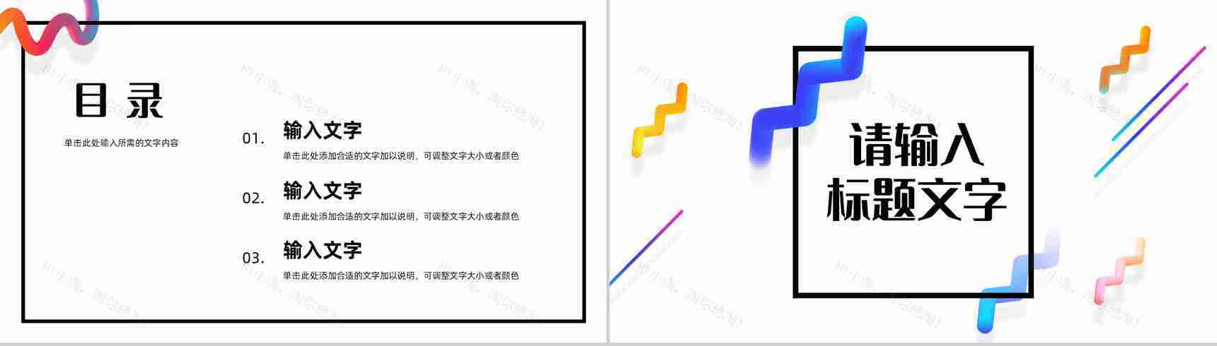 网络软文营销与软文推广营销学生培训专用PPT模板-2