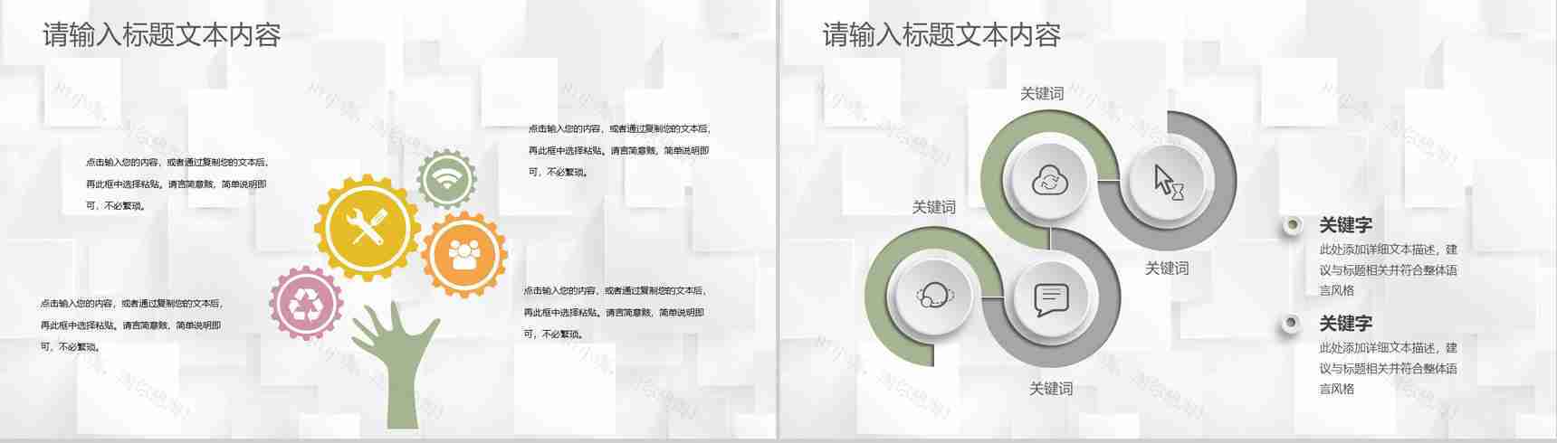 简约房地产行业发展分析房产公司项目营销宣传策划PPT模板-3