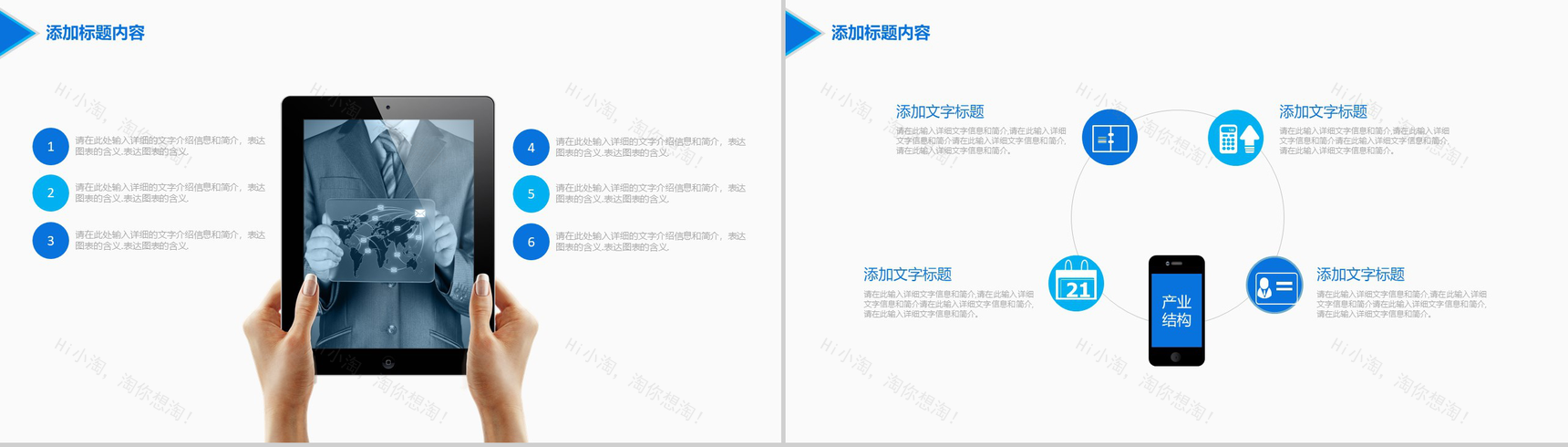 蓝色互联网营销策划推广活动市场调查报告PPT模板-4