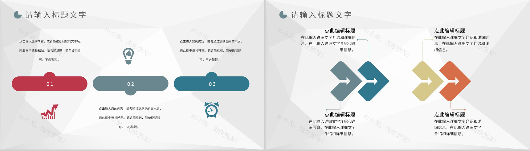 商务团队协作团队管理公司各部门团建活动安排PPT模板-5