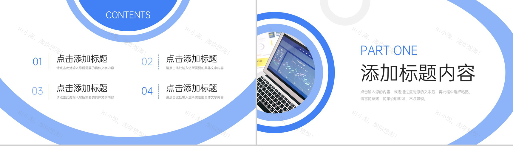 创意蓝色市场营销培训品牌推广计划PPT模板-2