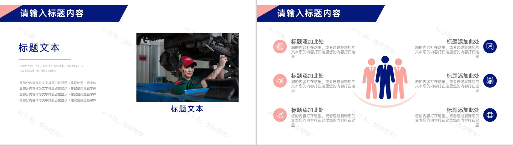 创意简约安全生产规范责任制技术方案PPT模板-3