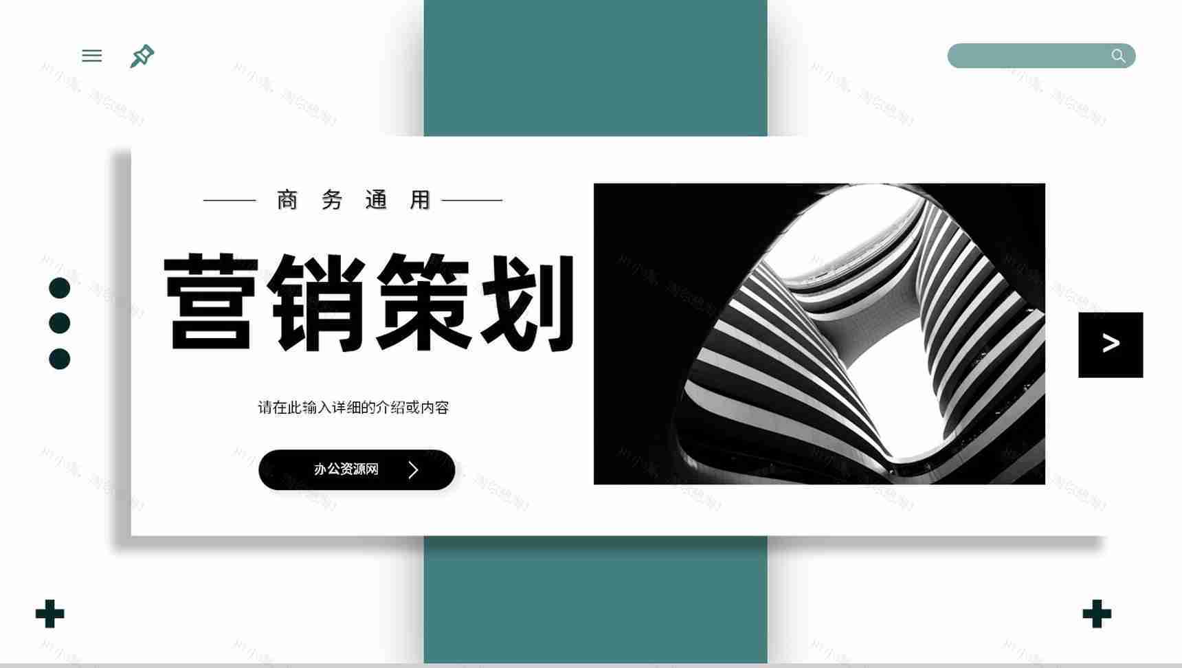 市场营销策略公司品牌知识培训定位分析总结PPT模板-1