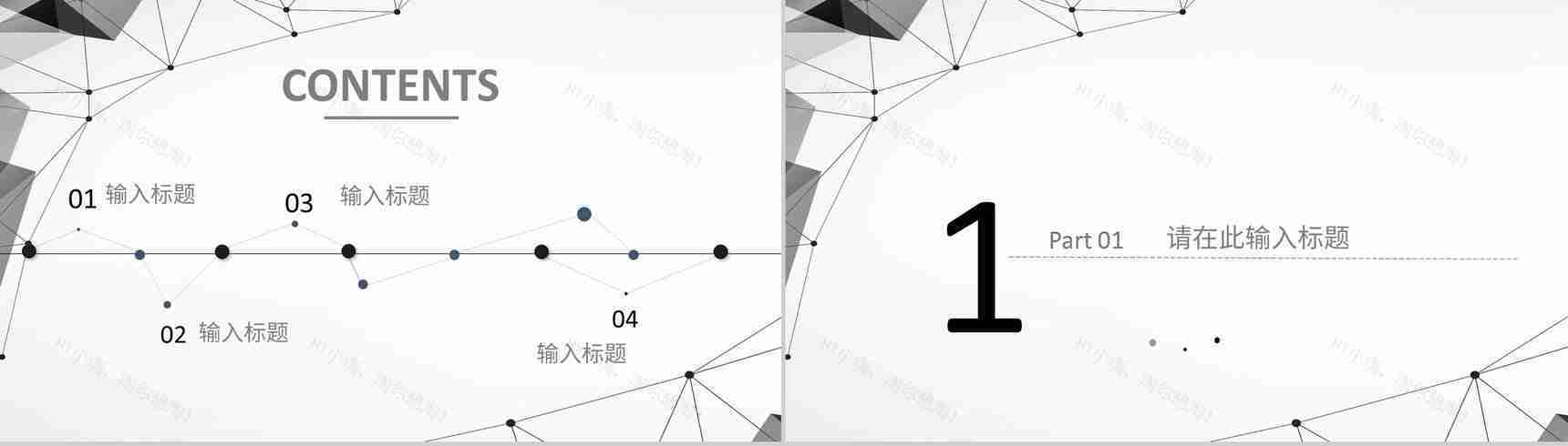 品牌管理知识培训企业员工营销策划推广战略规划PPT模板-2