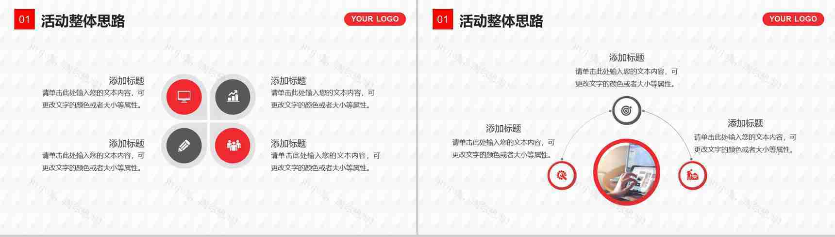 互联网时代高端产品推介产品发布会活动策划PPT模板-3