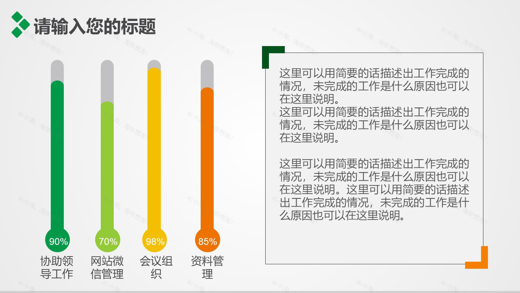 某某行业微信解决方案PPT模板-18