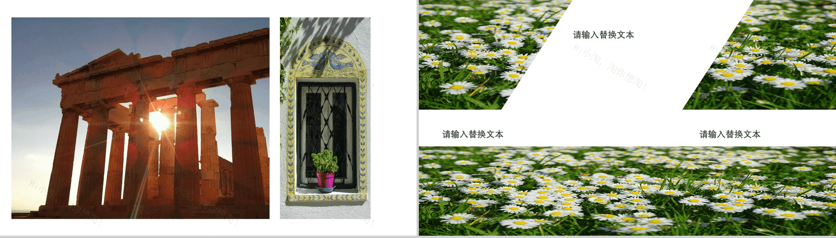 文艺简约欧美旅游旅行文化宣传PPT模板-9