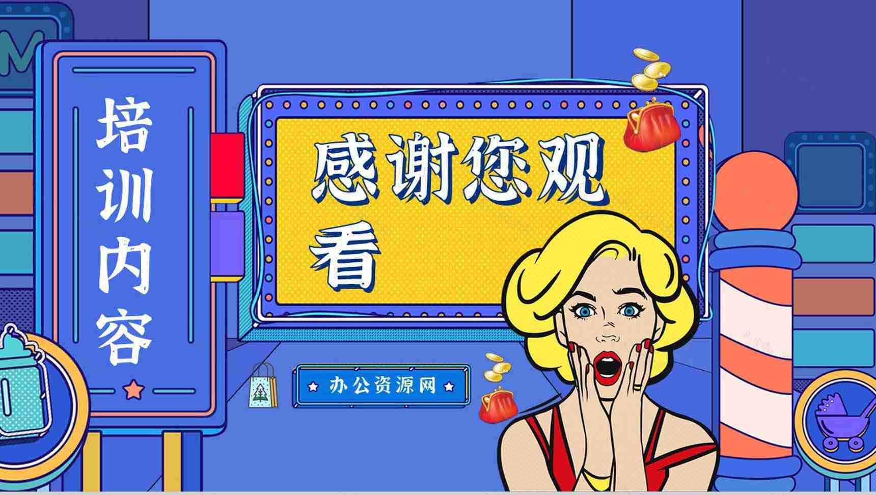 网络直播带货培训内容扶贫策划方案营销策略利弊PPT模板-12