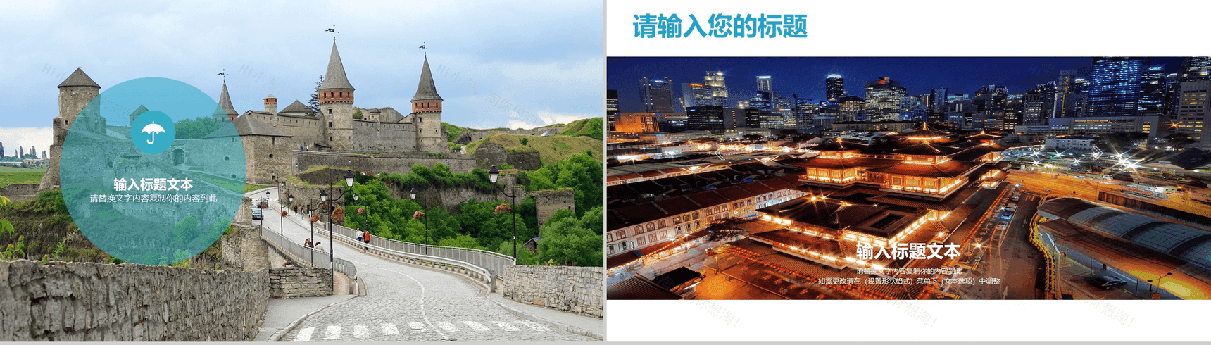 精美时尚旅游景点宣传PPT模板-3