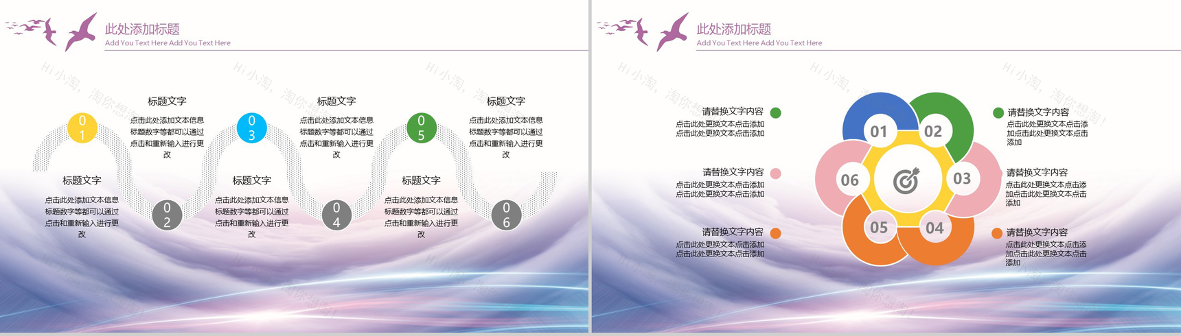 校园歌手唱歌比赛活动策划PPT模板-8