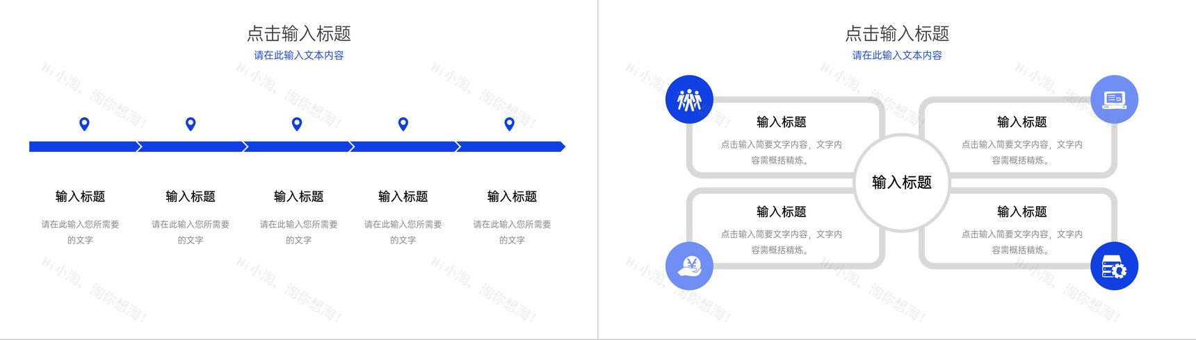 蓝色网络营销案例分析策划思路培训PPT模板-6