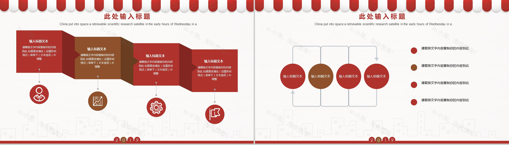 时尚餐饮美食美味火锅宣传介绍PPT模板-3