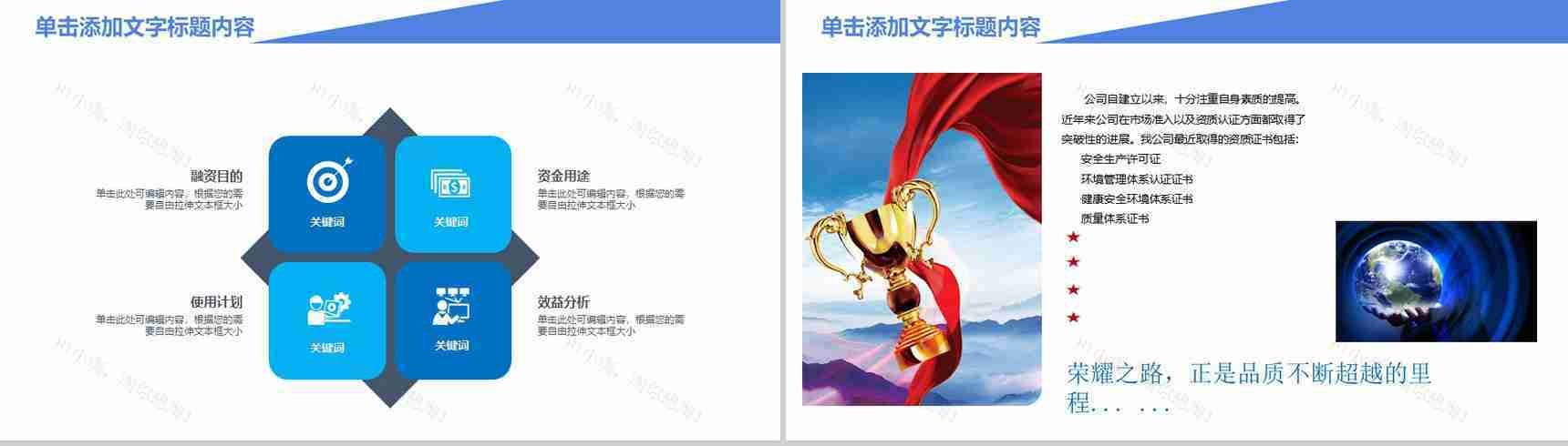 宝马汽车营销PPT模板-6