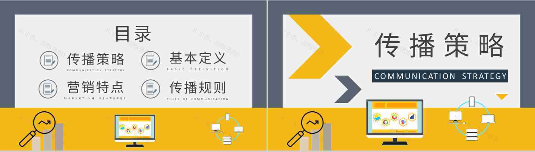 病毒式网络营销策略学习企业品牌直播营销培训PPT模板-2