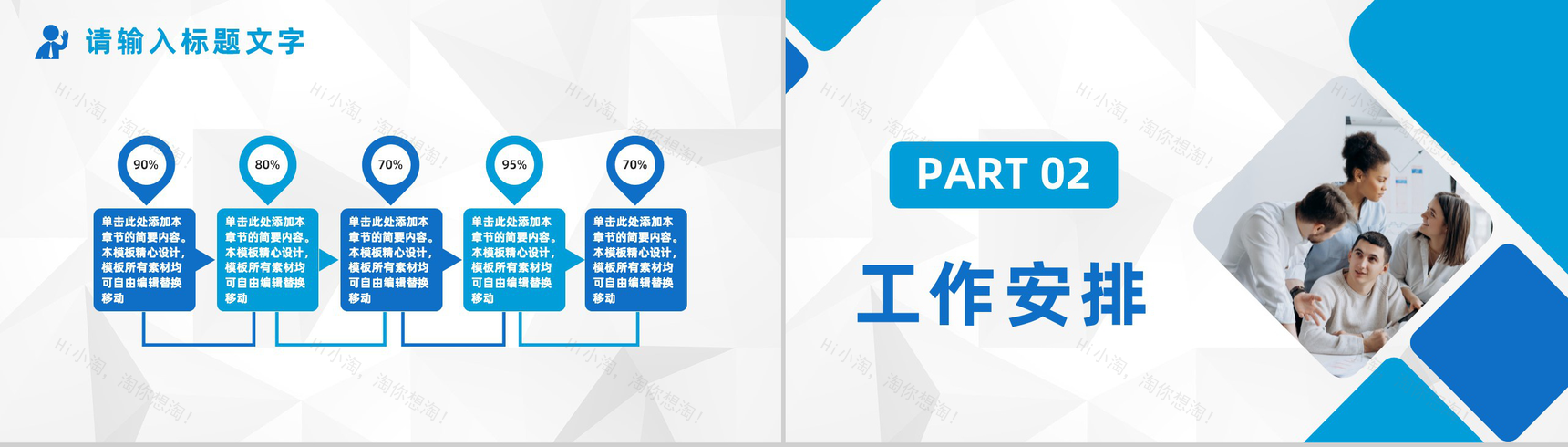大气单位实习生入职欢迎仪式流程策划公司产品简介汇报PPT模板-4