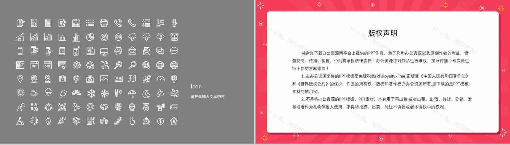 市场营销策划推广汇报公司市场营销策略课程设计方案总结PPT模板-12