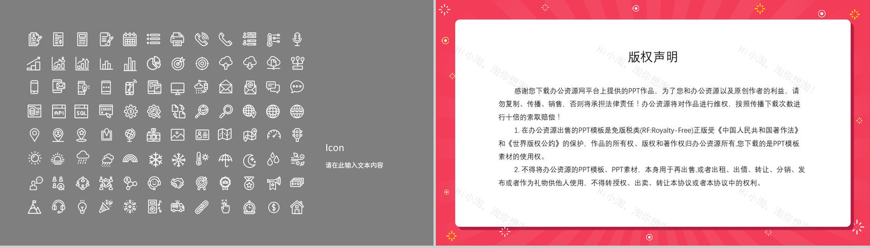 市场营销策划推广汇报公司市场营销策略课程设计方案总结PPT模板-12