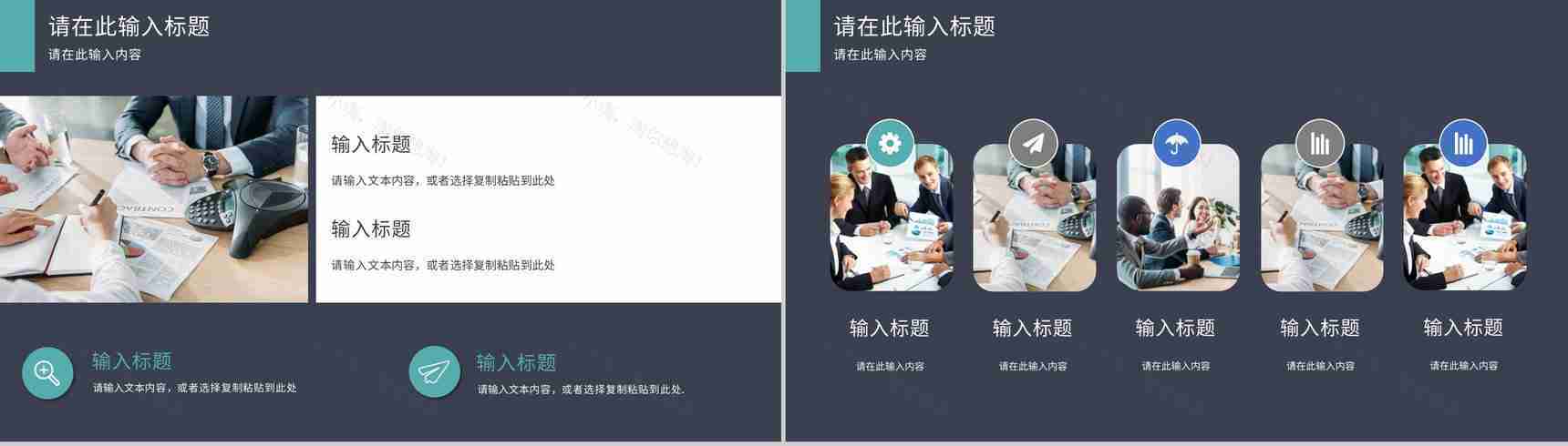 企业品牌策划营销战略规划公司品牌推广营销宣传活动PPT模板-3