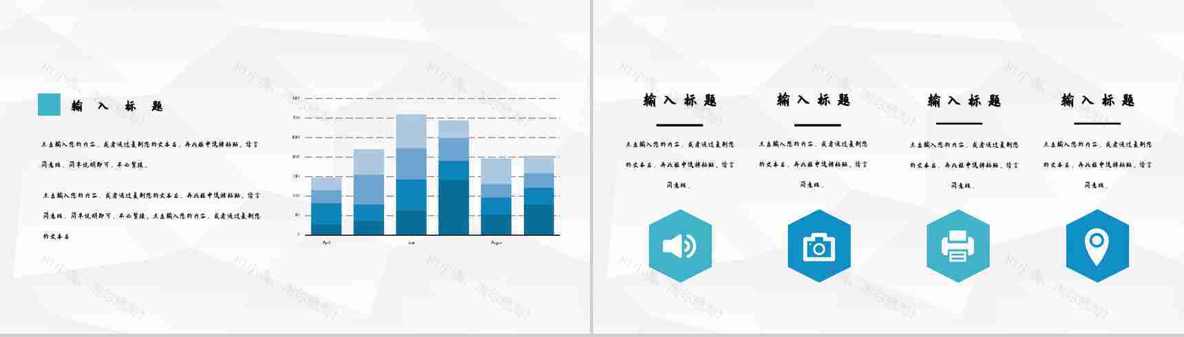 公司商务项目合作发布会启动仪式企业项目推广宣传方案PPT模板-8