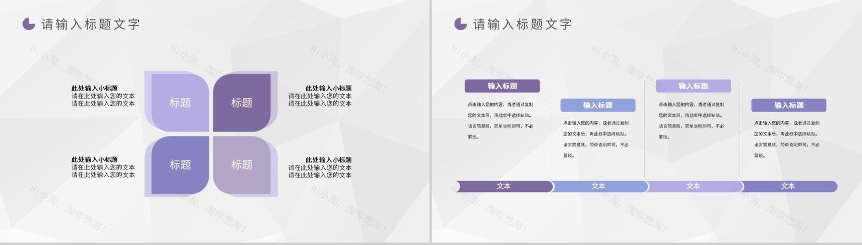 大学生校园团建活动增强学生团队意识拓展训练方案PPT模板-3