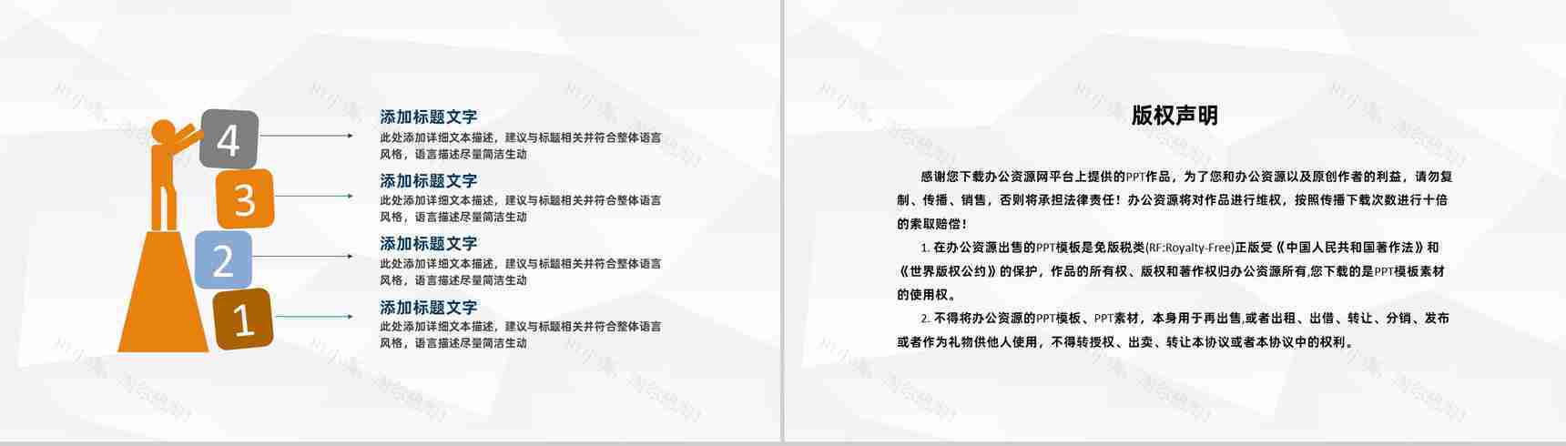 商务战略合作招商活动策划企业品牌宣传推广PPT模板-10