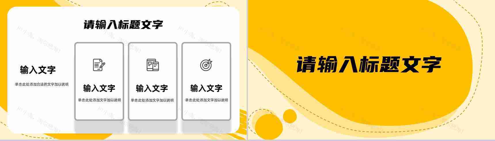 公众号运营手册微信推广营销网络科技知识培训PPT模板-3