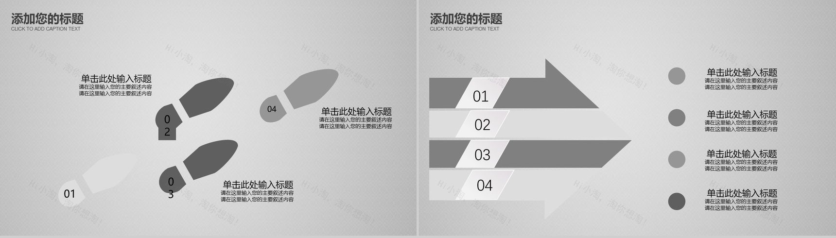 中国风山水画风格PPT模板-8