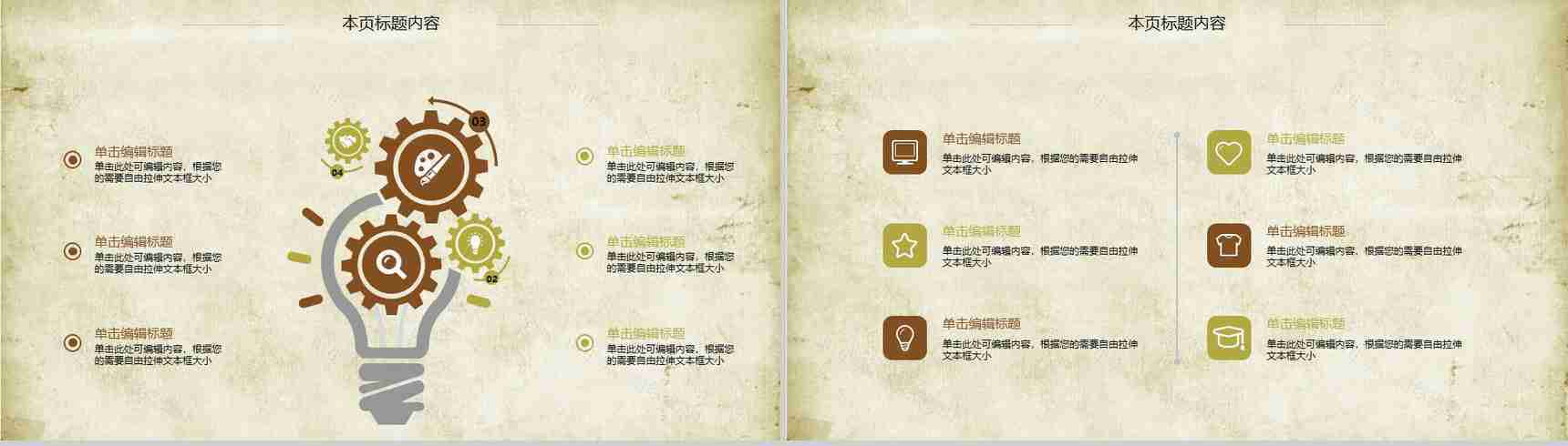 中国风传统艺术旗袍欣赏公益宣传PPT模板-11
