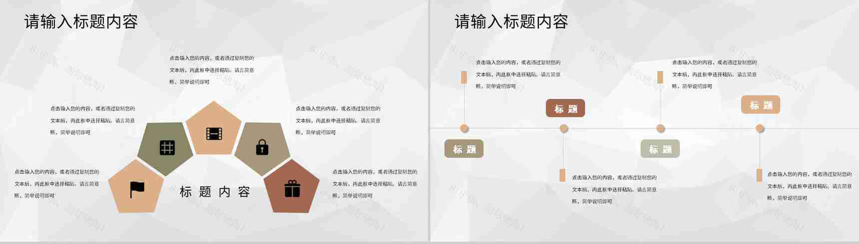 项目正式签约启动会流程计划安排启动仪式介绍PPT模板-7