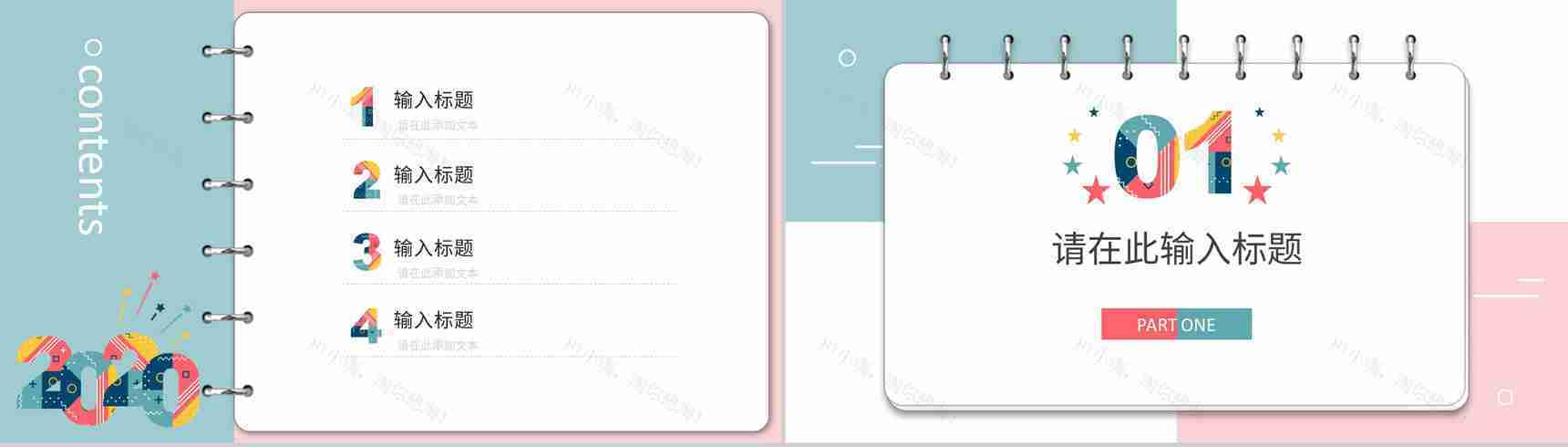品牌学习营销策划活动宣传企业讲座心得培训PPT模板-2