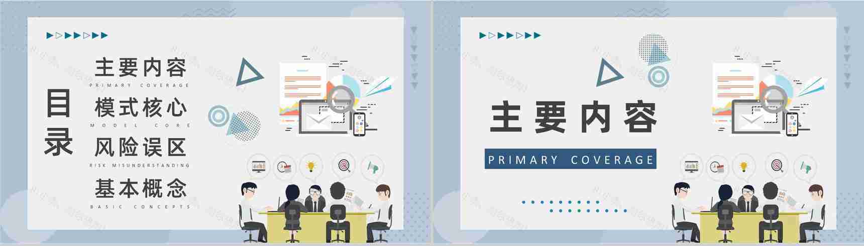 O2O营销模式的优势电子商务案例电商PPT模板-2